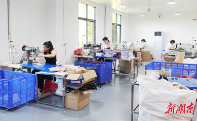 湘潭縣這家箱包廠，“織”出群眾就業致富路